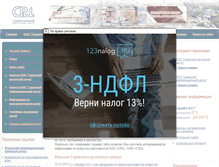 Tablet Screenshot of irc-saransk.ru